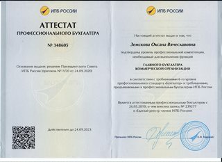 2010-03-26 Оксана аттестат