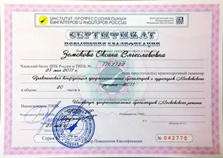 2011-05-25 Оксана сертификат
