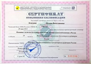 2011-05-26 Оксана сертификат