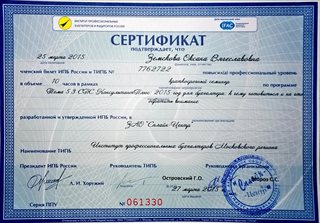 2015-03-27 Оксана сертификат