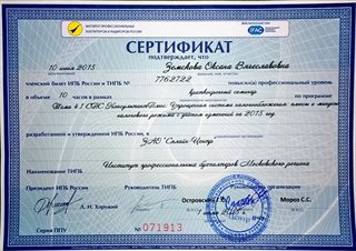 2015-07-01 Оксана сертификат