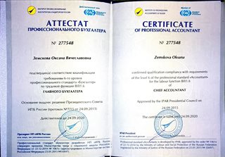 2015-09-24 Оксана аттестат