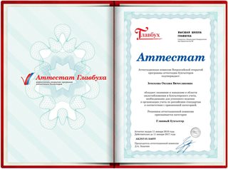 2016-01-11 Оксана аттестат